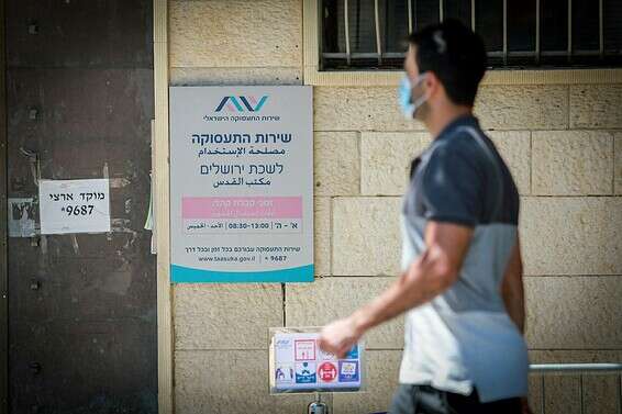 אדם מחוץ לשירות התעסוקה בירושלים, אוגוסט // צילום: אורן בן חקון