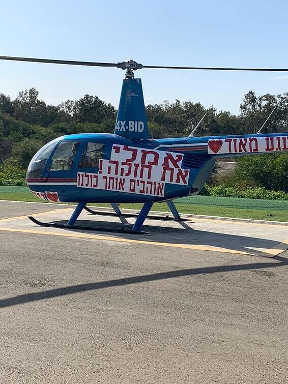 הפיצוי לאמלי