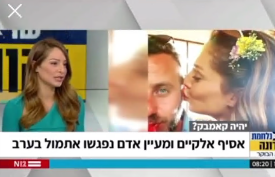 יהיה קאמבק? אדם מתארחת בתוכניתו של רסקין // צילום מסך