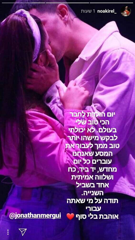 הברכה של קירל למרגי // צילום מסך, מתוך האינסטגרם