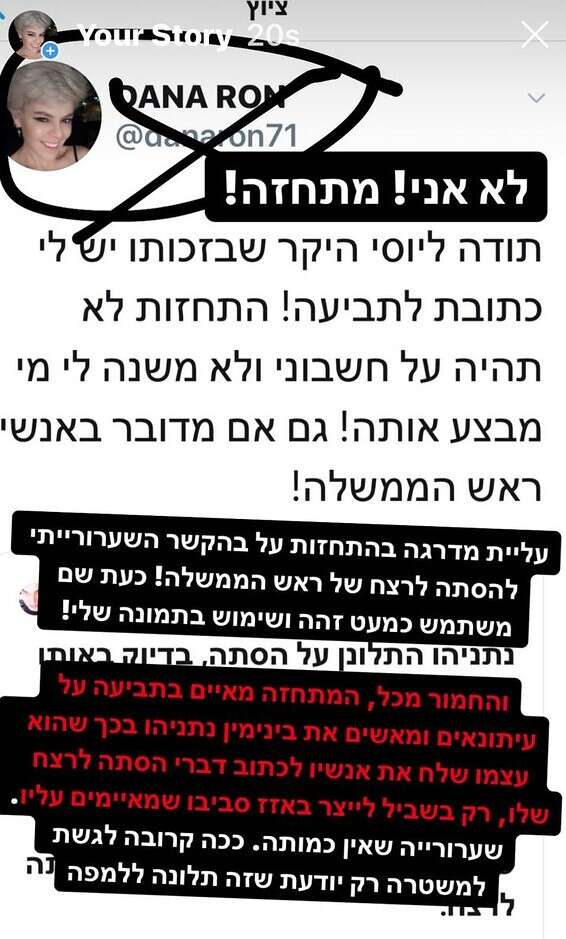 צילום מסך: מתוך האינסטגרם