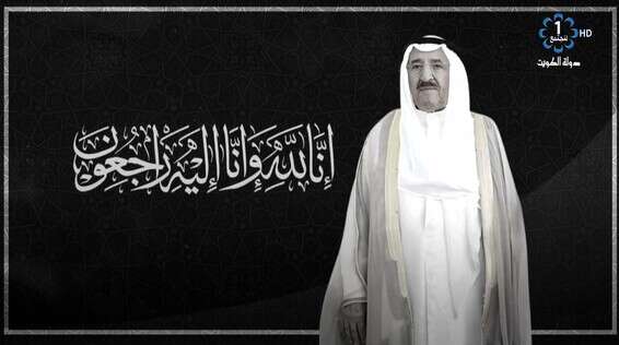 ההודעה על מותו של אמיר כוויית ברשת הטלווזיההמקומית