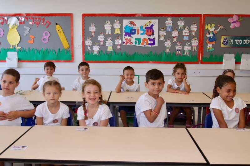 שלום כיתה א' // צילום: צילום: הרצי שפירא