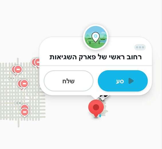 "פארק השגיאות"