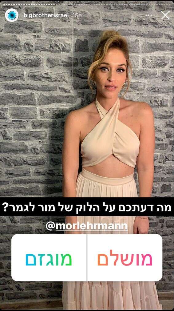 וואלה, גם היא השתתפה בעונה הזאת. מור // צילום מסך, מתוך האינסטגרם