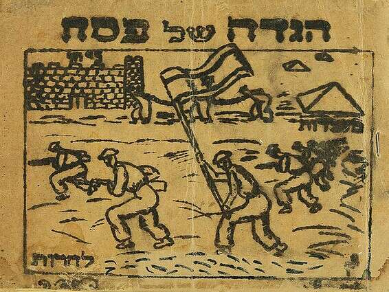 הגדת בנגאזי, שנת 1943 // באדיבות הספרייה הלאומית