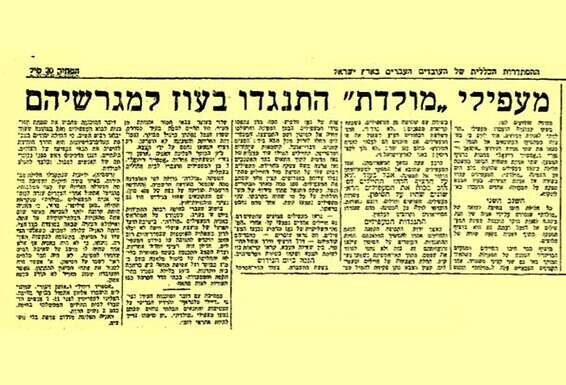 הפרסום ב"דבר", 1 באפריל 1947  