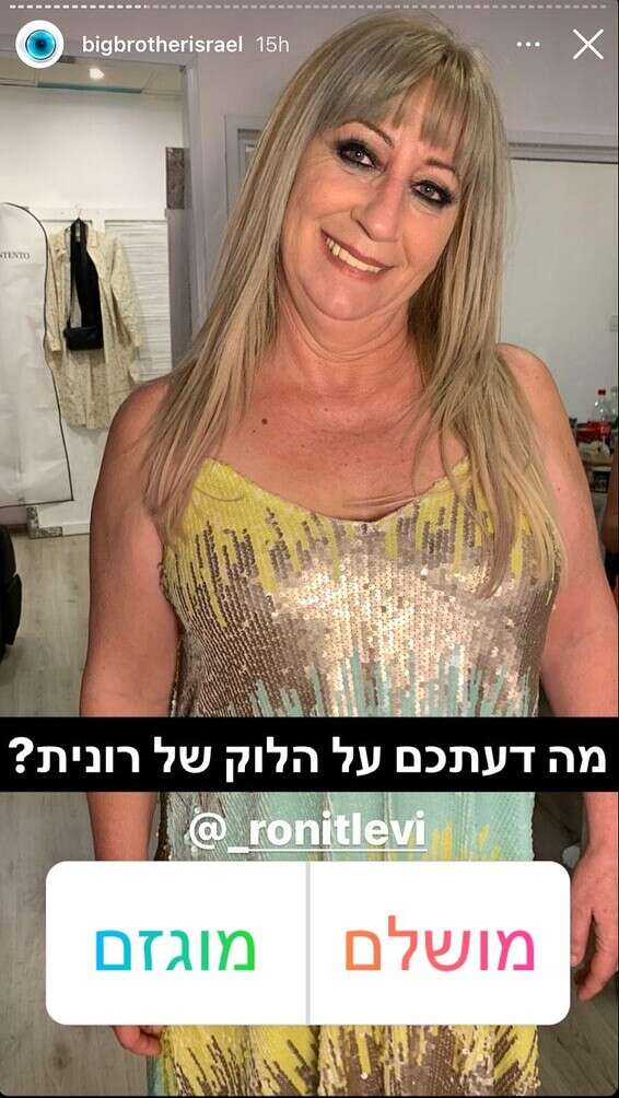 "מוגזם" זודרך אחת לתאר את זה // צילום מסך, מתוך האינסטגרם