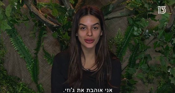 אפילו היא קיבלה יותר זמן מסך מאלימלך // צילום מסך