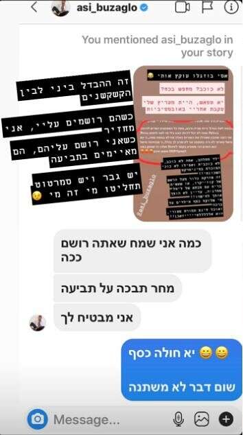 ההתכתבות בין בוזגלו לכהן