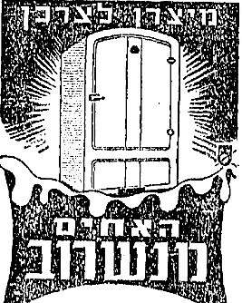 מודעה למקרר חשמלי, 1951