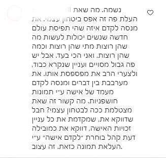 התגובות בפוסט של נטלי דדון