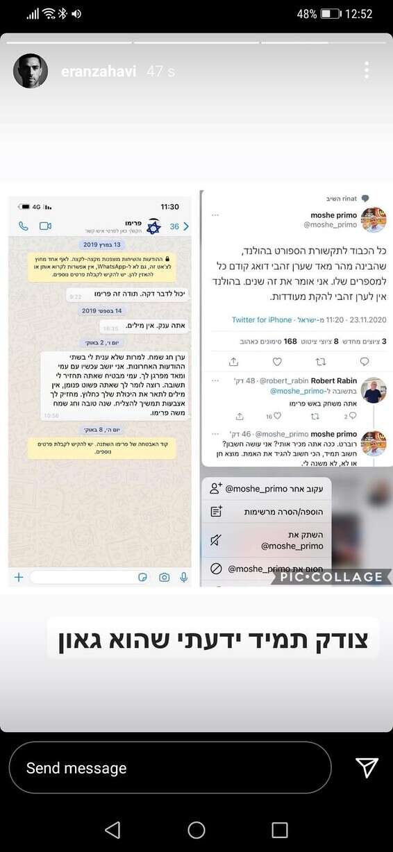 העימות בין פרימו לזהבי // צילום: מתוך האינסטגרם