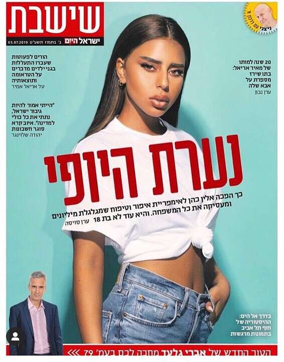 שער "שישבת", 5 ביולי 2019