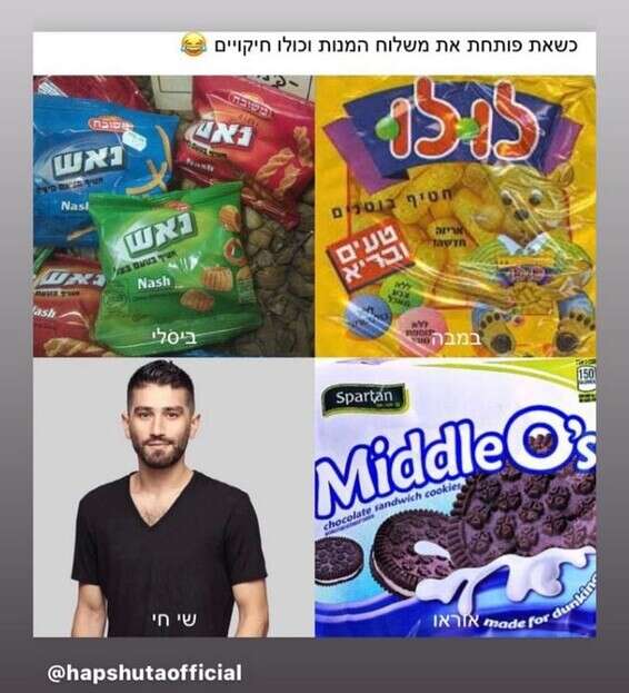 חיקוי? הפוסט של "הפשוטע"