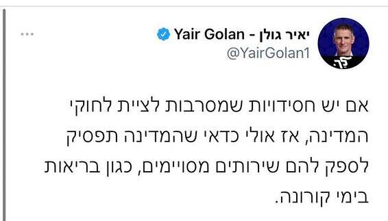 הציוץ שנמחק // צילום מסך טוויטר