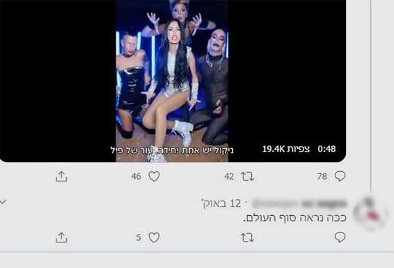 התגובות נגד ניקול ראידמן