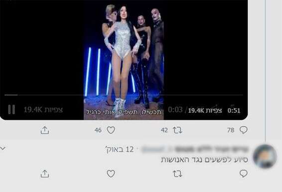 התגובות נגד ניקול ראידמן