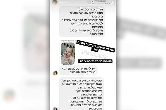 מתוך הסטורי של הגולשת // צילום מסך: אינסטגרם