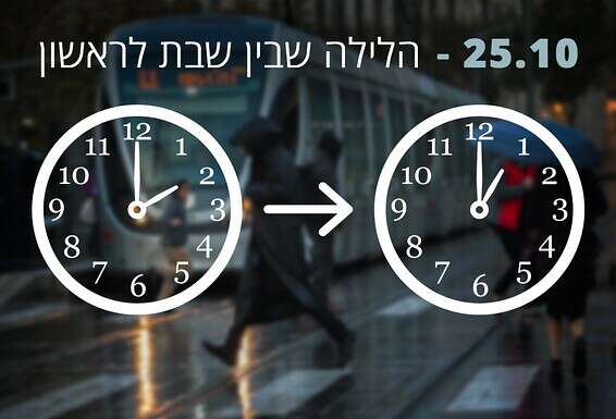 אילוסטרציה: אורן בן חקון