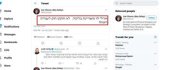 הציוץ שנמחק // צילום מסך מתוך טוויטר