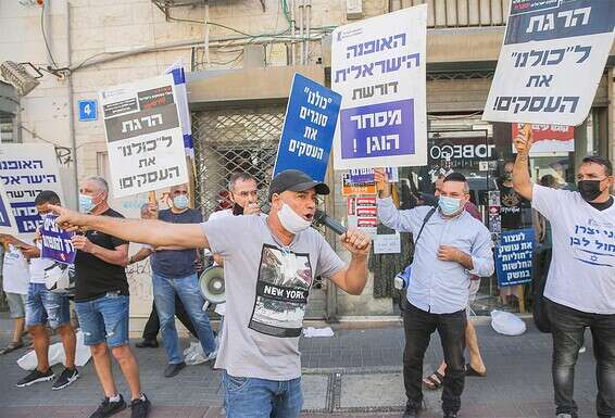 הפגנת בעלי עסקים בת"א, אתמול // צילום: יהושע יוסף