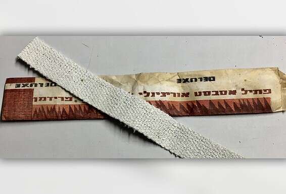 צילום: ארכיון אתר נוסטלגיה אונליין