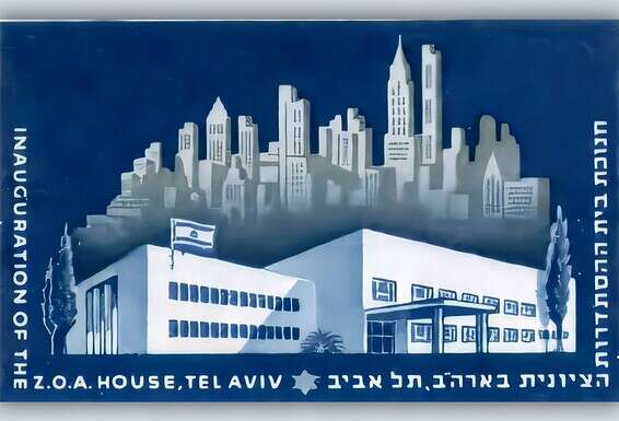 כרזה על חנוכת "בית ציוני אמריקה" בתל אביב, 1953 // צילום: באדיבות הארכיון הציוני