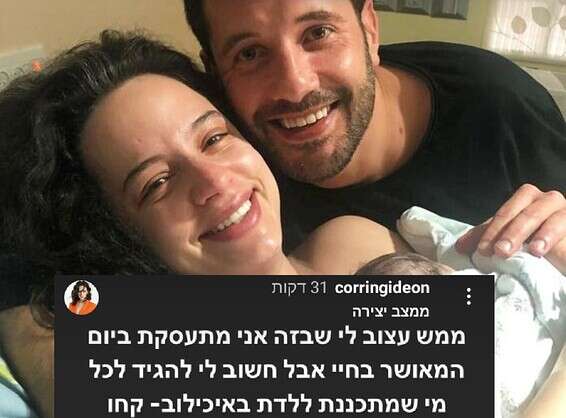 מאושרים לאחר הלידה, אבל לזמן מוגבל // מתוך האינסטגרם