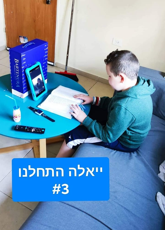 הגיע המן ללמוד מהם. סגר שלישי // צילום: פרטי