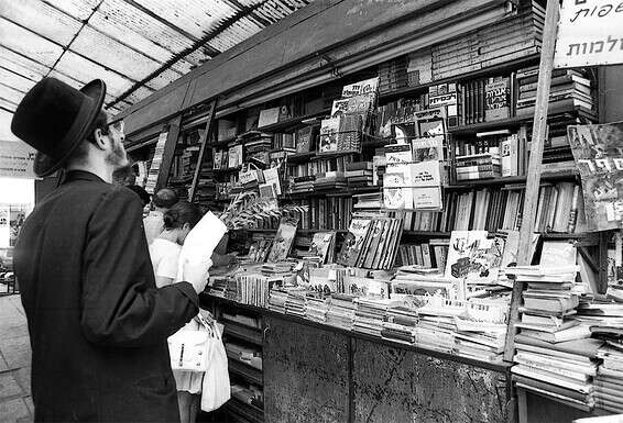 צילום: טדי קנדל, באדיבות הארכיון הציוני