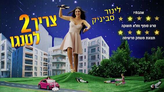 מתוך תעודת הזהות של לינור סביניק // צילום מסך