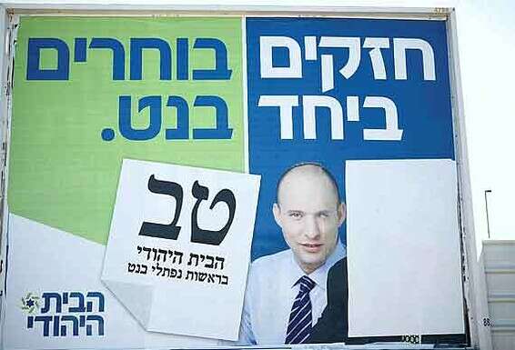 קמפיין בחירות ימינה // צילום: יהושע יוסף