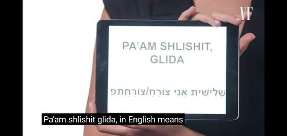 צרחותתתתתת!!!! // צילום מסך, מתוך היו-טיוב