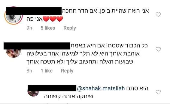 "אם הדר חתכה, אני פה". התגובות לגילוי // צילום מסך, מתוך האינסטגרם