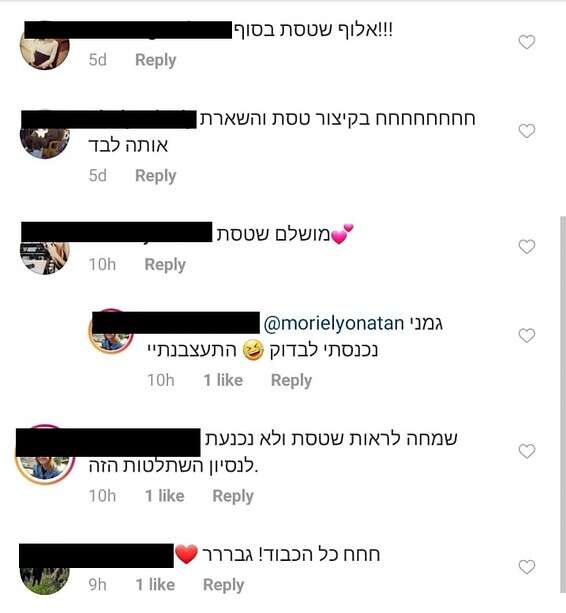 "אלוף שטסת בסוף". התגובות לגילוי המרעיש // צילום מסך, מתוך האינסטגרם