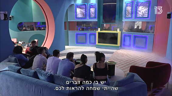 המראה הארוטית רוצה להראות לדיירים דברים // צילום מסך