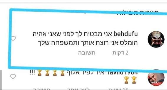 הפוסט שהעלה יאיר לפיד