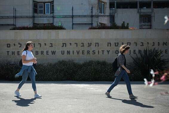 פתיחת הסימסטר תידחה. האוניברסיטה העברית // צילום: אורן בן חקון
