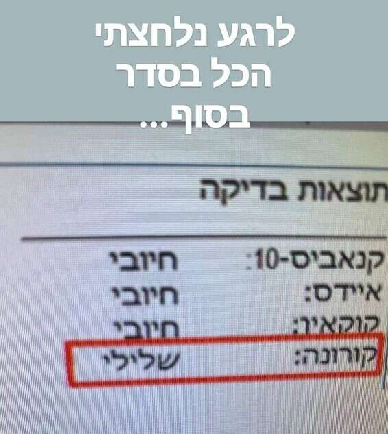 לא, זה עסק רציני // צילום מסך, מתוך הרשתות החברתיות