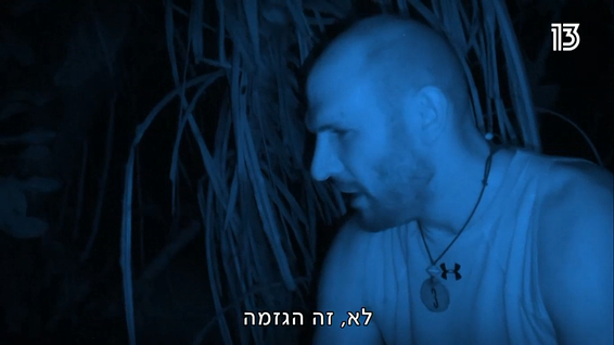 נאמר בבדיחות. קוז'יקרו // צילום מסך