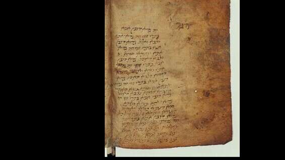 נוסח קדום של חד גדיא, מתוך סידור של קהילת פרובנס, המתוארך למאות ה-13-14