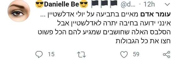 מתוך הטוויטר