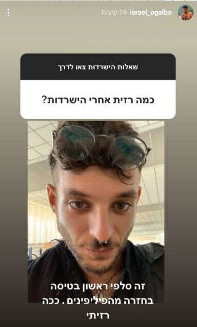 חייב לאכול קצת. ישראל אוגלבו // צילום מסך