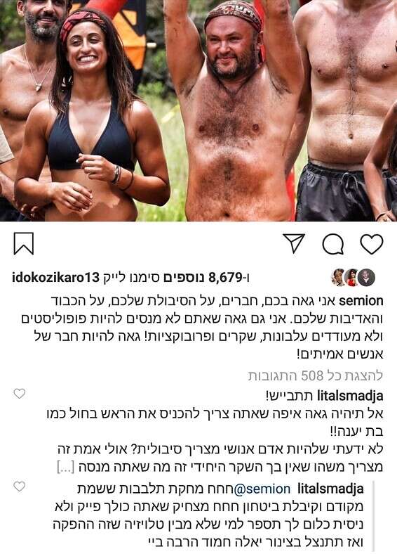 איש אמיתי או בת יענה? // צילום מסך, מתוך האינסטגרם