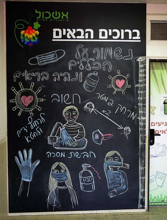 הנחיות קפדניות // צילום ארכיון: דודו גרינשפן