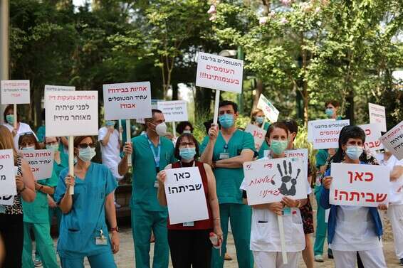 האחיות שובתות // צילום: אורן בן חקון