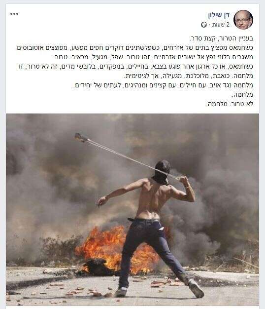 הפוסט של שילון // צילום מסך, מתוך הפייסבוק