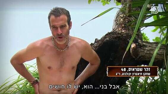 כמה טעויות הוא יצליח לסחוב? // צילום מסך