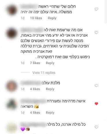 התגובות לפוסט של אורנה בנאי // צילום מסך